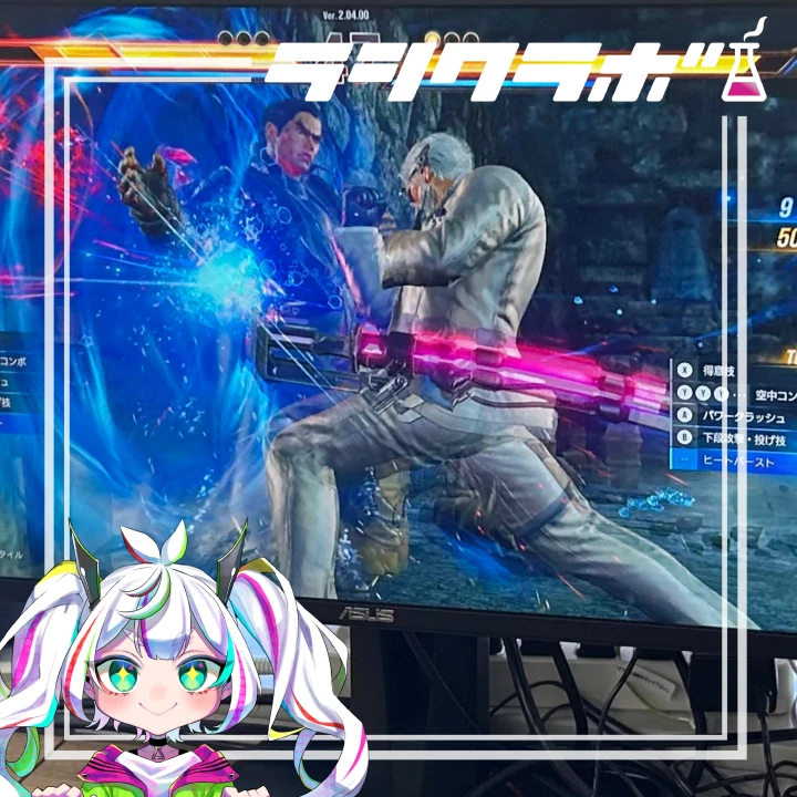 利用者さんの作業環境　鉄拳８でeスポーツ