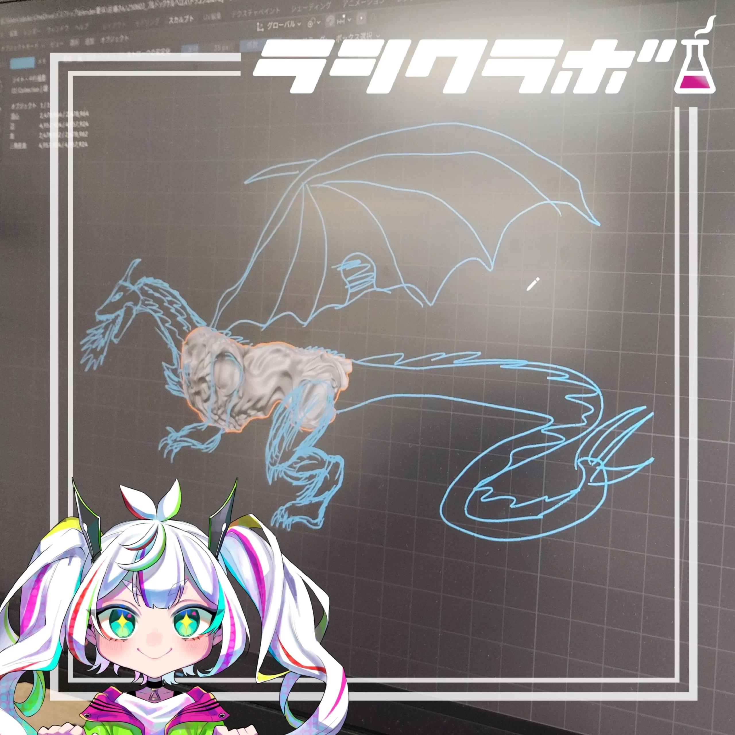 Blenderでのドラゴン制作の様子をご紹介！✨