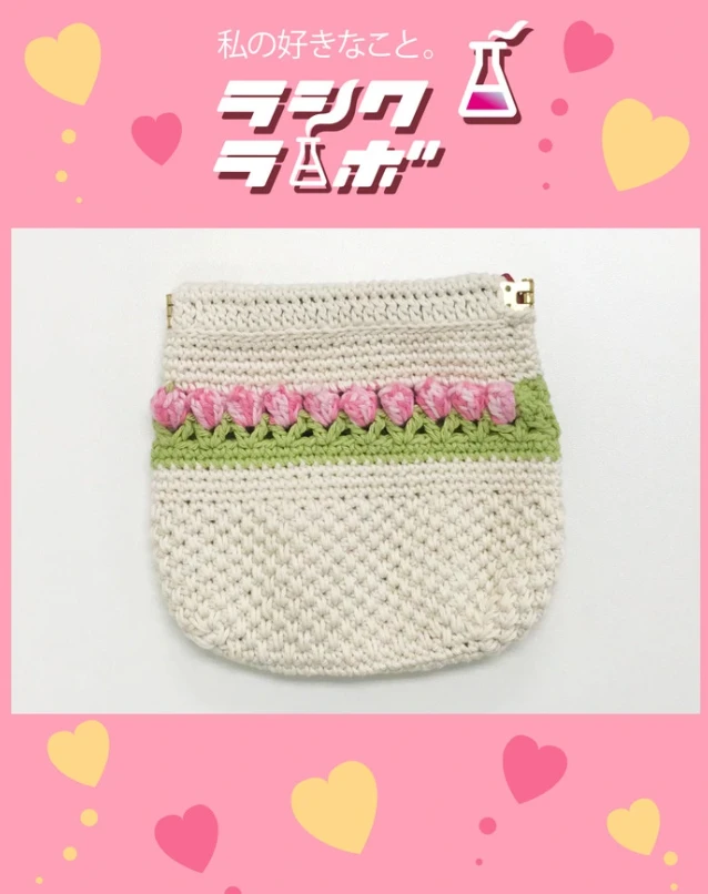 【ハンドメイド紹介】チューリップ柄の小物入れ🌷