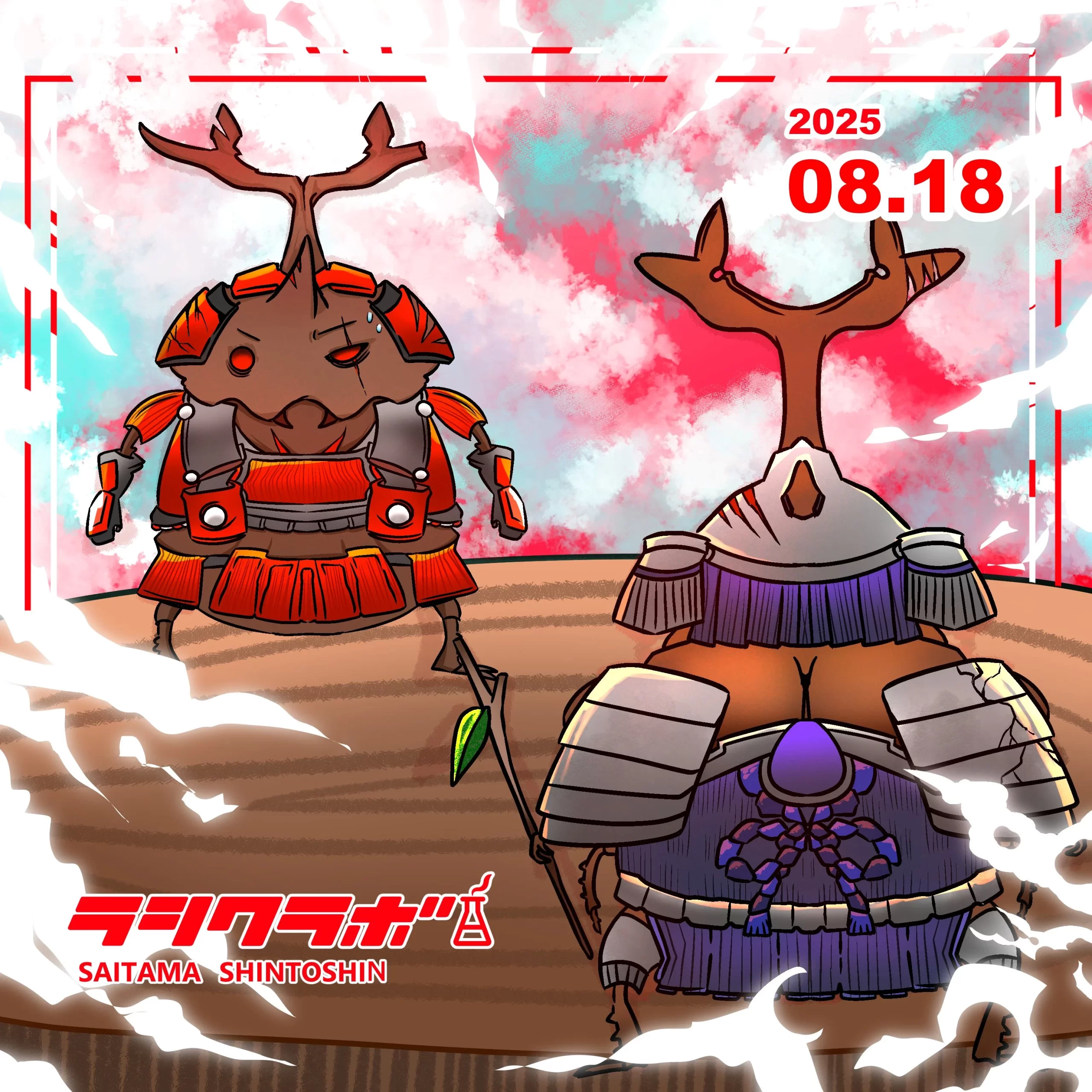 仁義なき戦い⚔️🪲