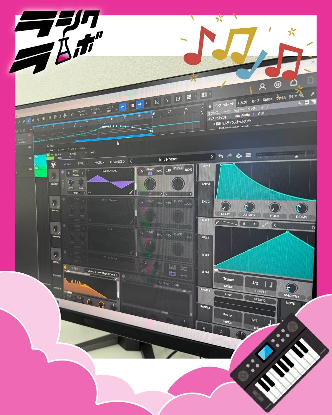 音楽(DTM)作業風景『シンセサイザー！！』