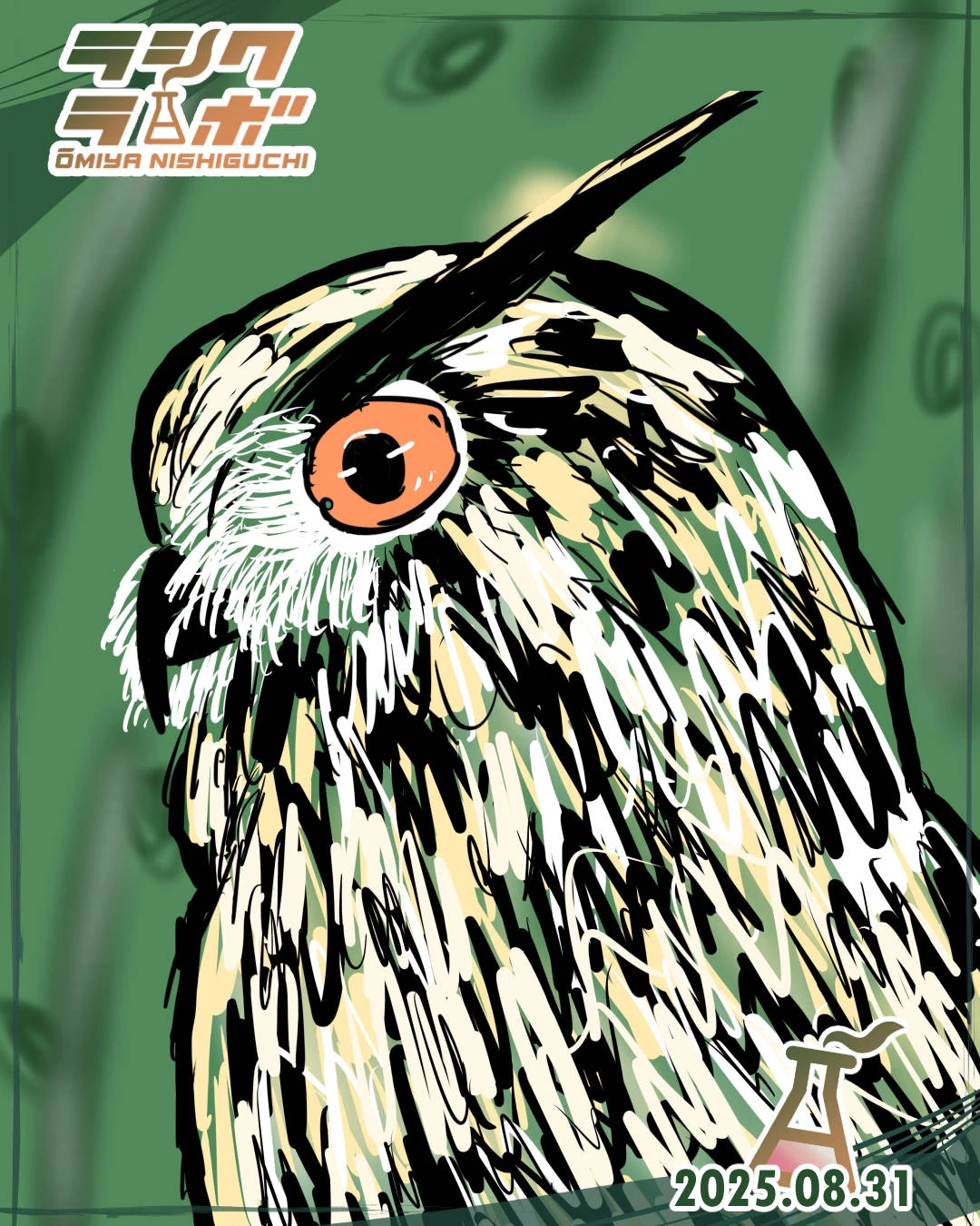 🌳🦉フクロウ🪶🌳