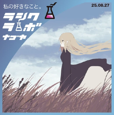 風とまなざしが語る、静かな情景のイラスト🍃✨