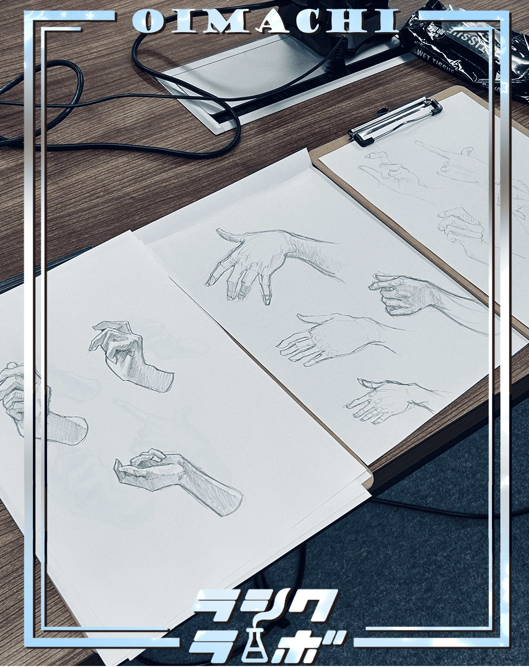 手クロッキー会！