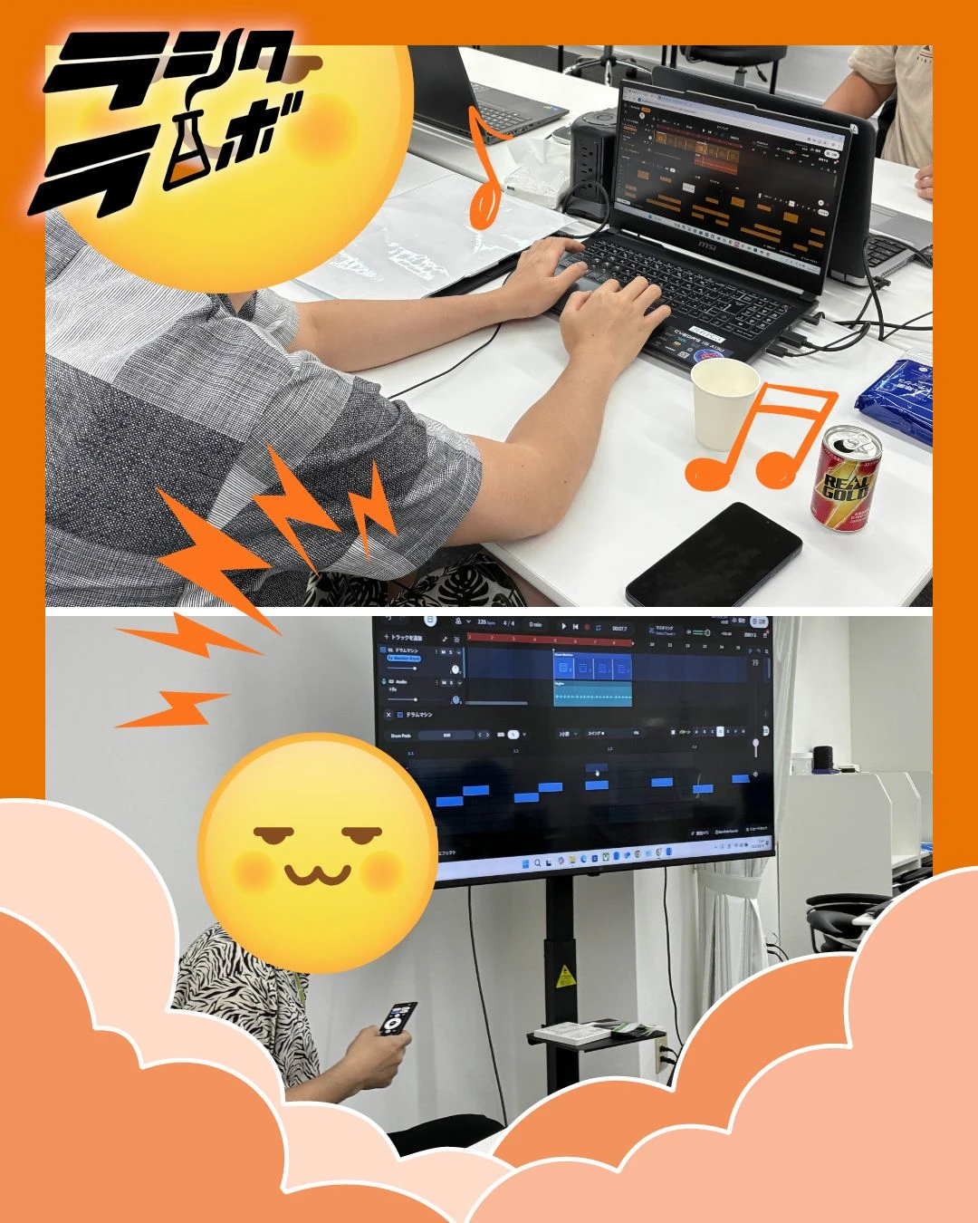 ドラムの打ち込み方を学ぶ！音楽体験会