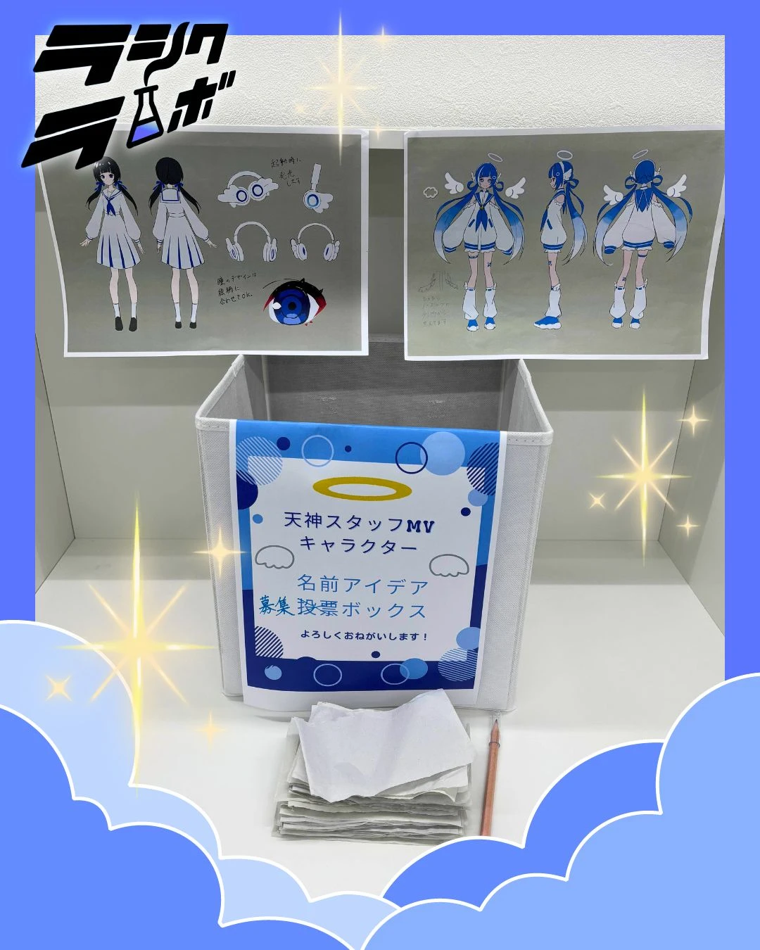 オリキャラの名前募集企画！