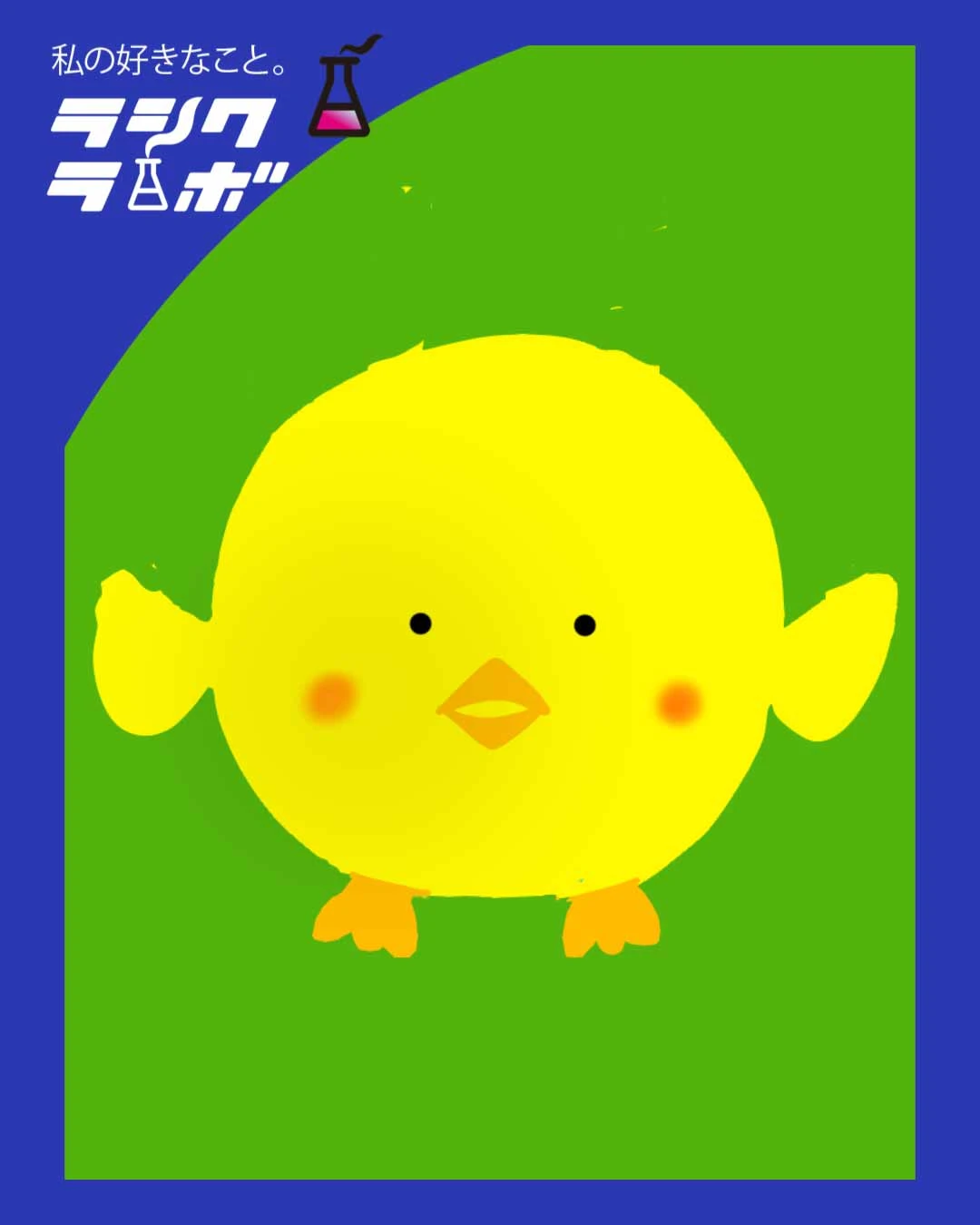 【イラスト紹介】まんまる可愛い一頭身ひよこ🐥