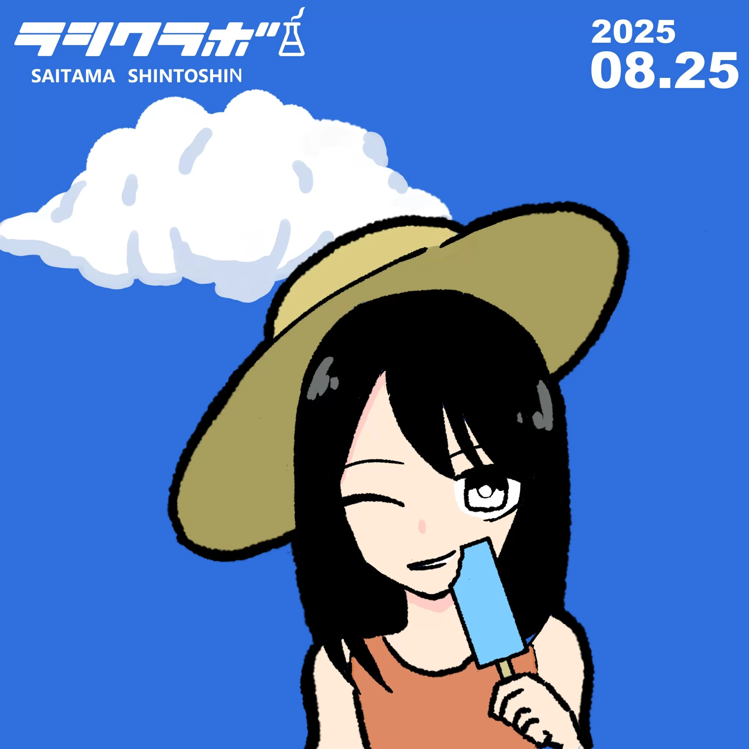 アイスを食べる子🍧