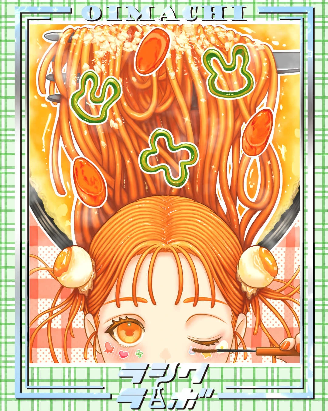 利用者さん作！🍳ナポリタン×キュートな女の子🍝💕