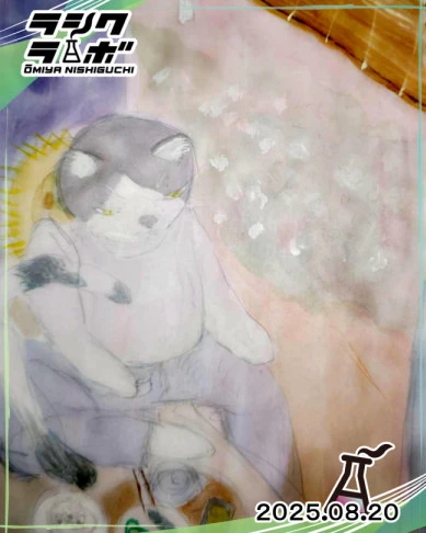 🐈🍶おっさん猫又の晩酌🍶🐈