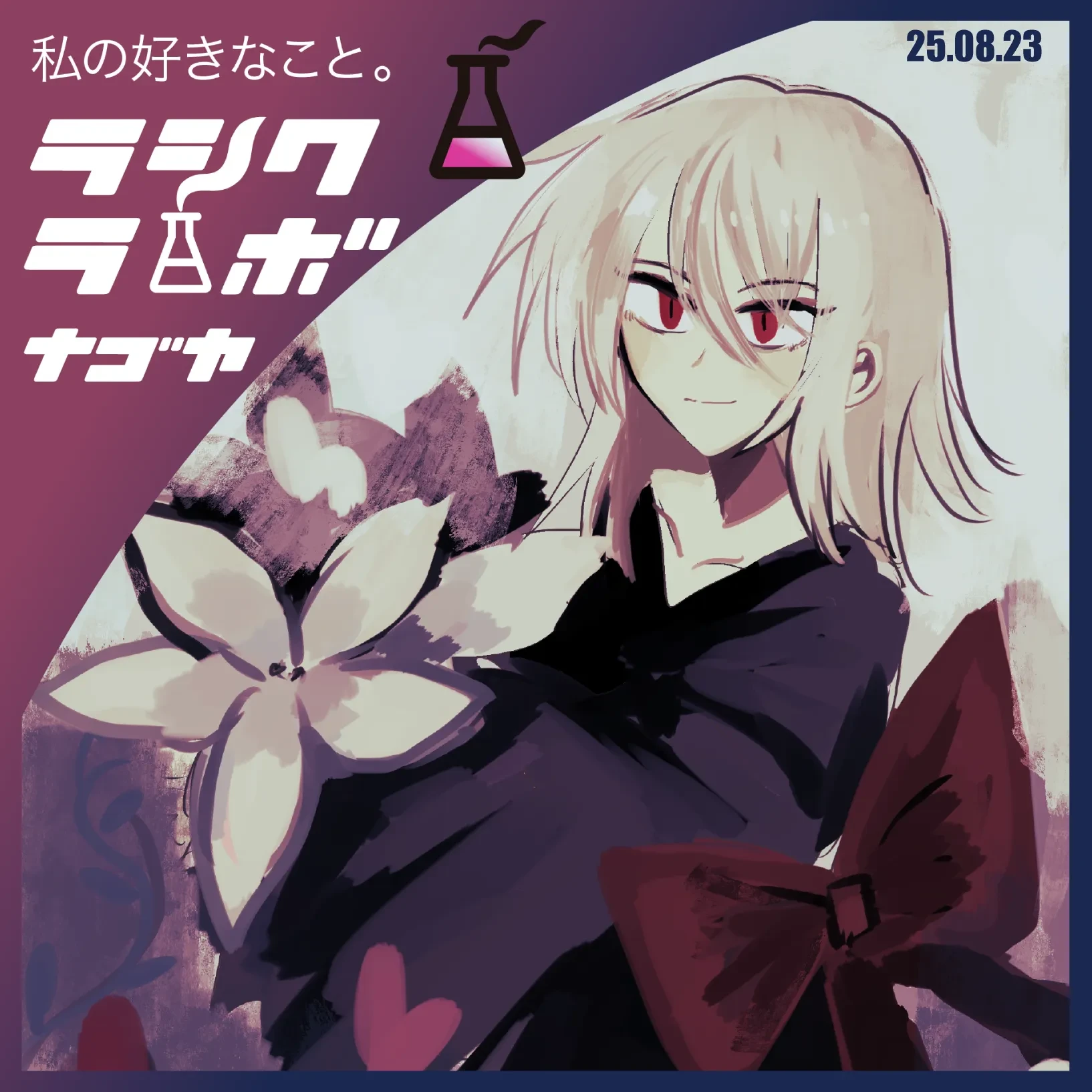 セピア色が印象的なラブリーダークな一枚🌹🎀