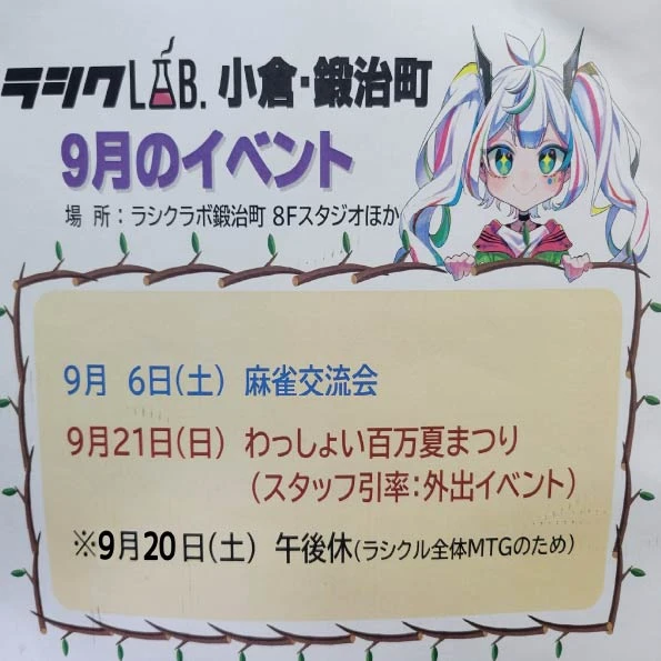 👘今月のイベントをご紹介🎐