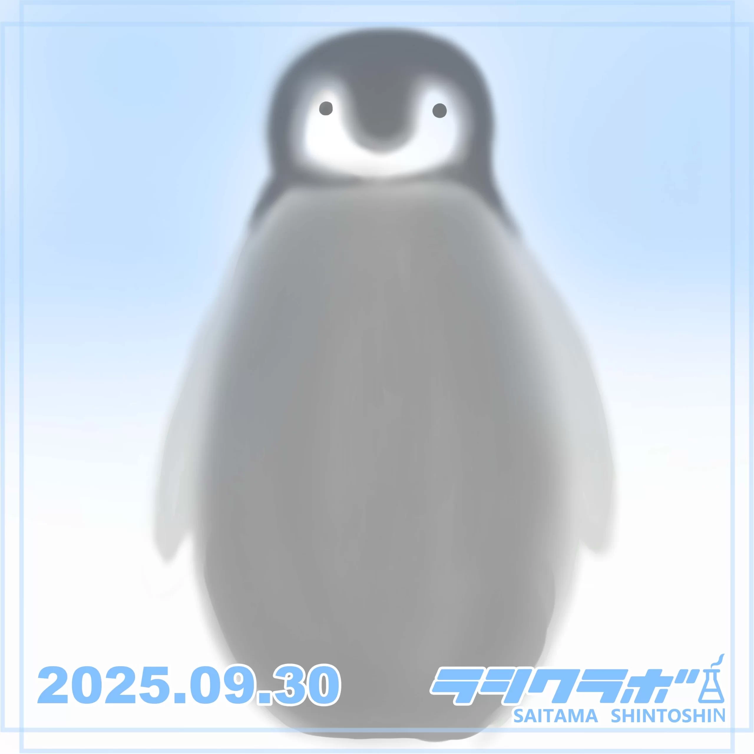 🐧皇帝ペンギンの赤ちゃん🐧