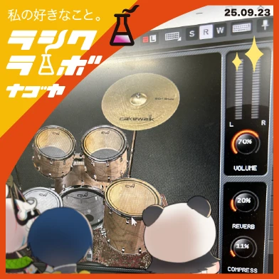 今日のDTM制作風景 🎶