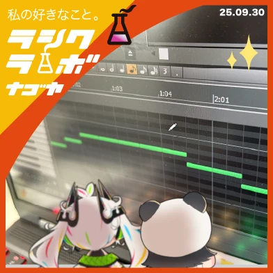 今回は 歌詞とリンクしたフレーズ作り 
に挑戦中！✍️🎹