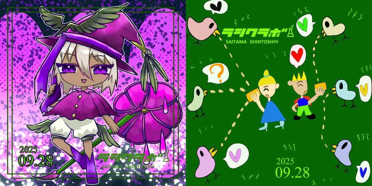 コスタハチドリ/ゲームの世界に入り小さくなったシンデレラと王子様