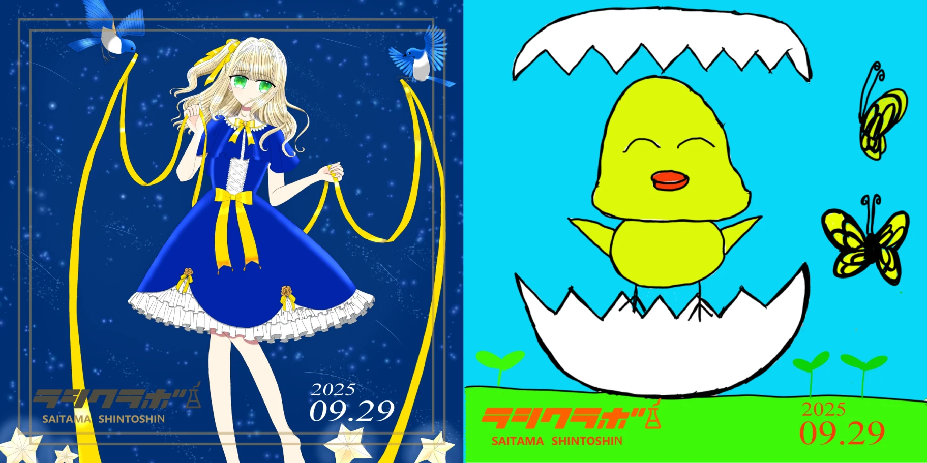 ルリビタキと🌟と🎀/ひよこ🐤