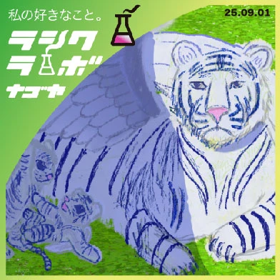 イラスト紹介🎨夢から生まれた幻想の一枚