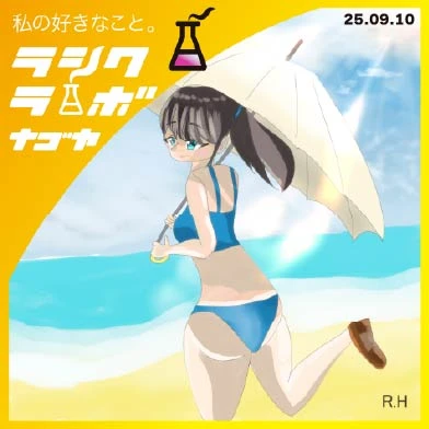 イラスト紹介🏖️夏を駆ける元気な少女