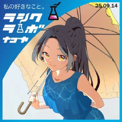 イラスト紹介🌼爽やかな夏の装い