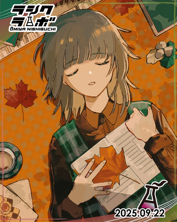 🍂ひとやすみ💤