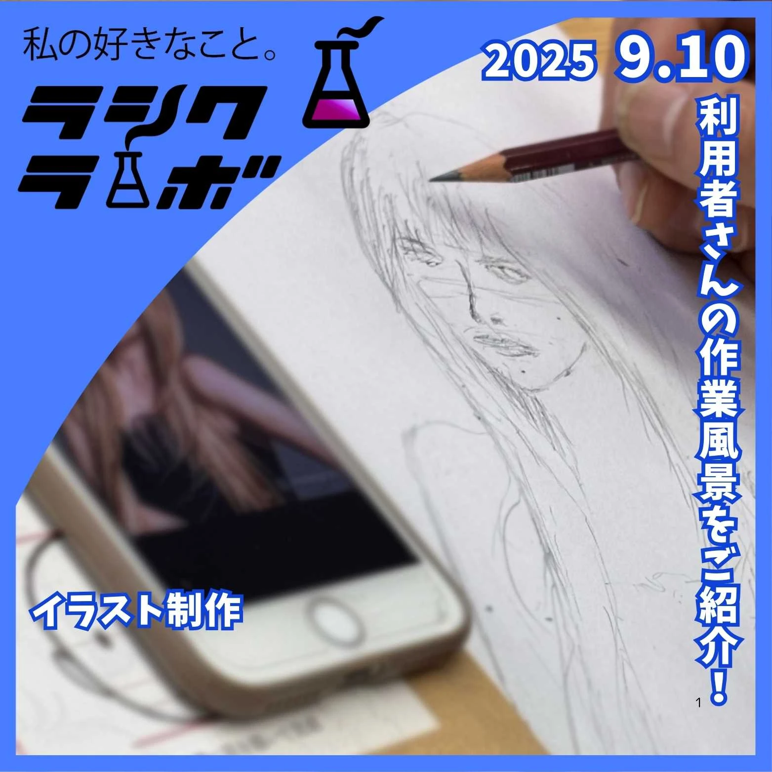 利用者さんの作業風景をご紹介✨