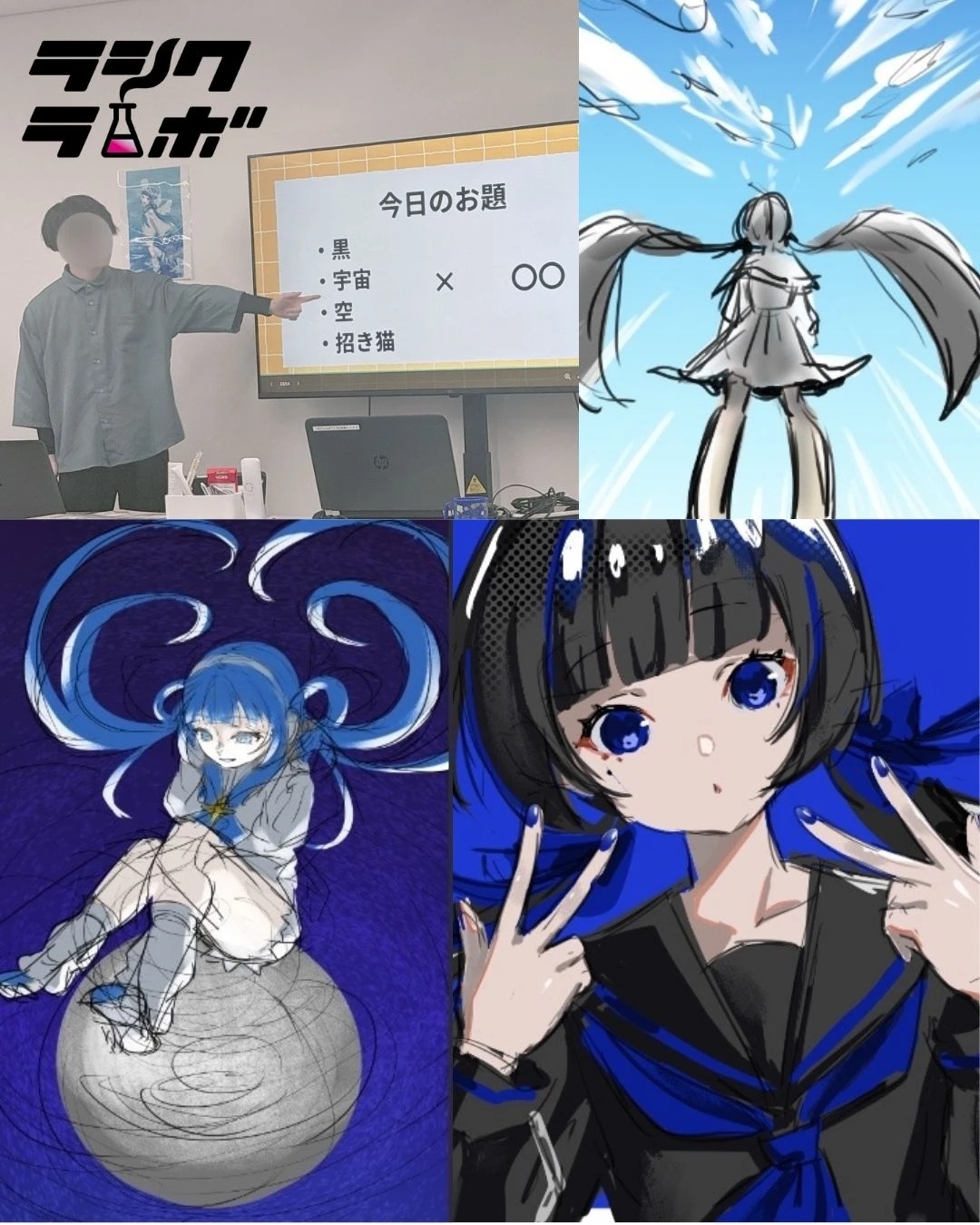 お絵描きラボ始動🎨