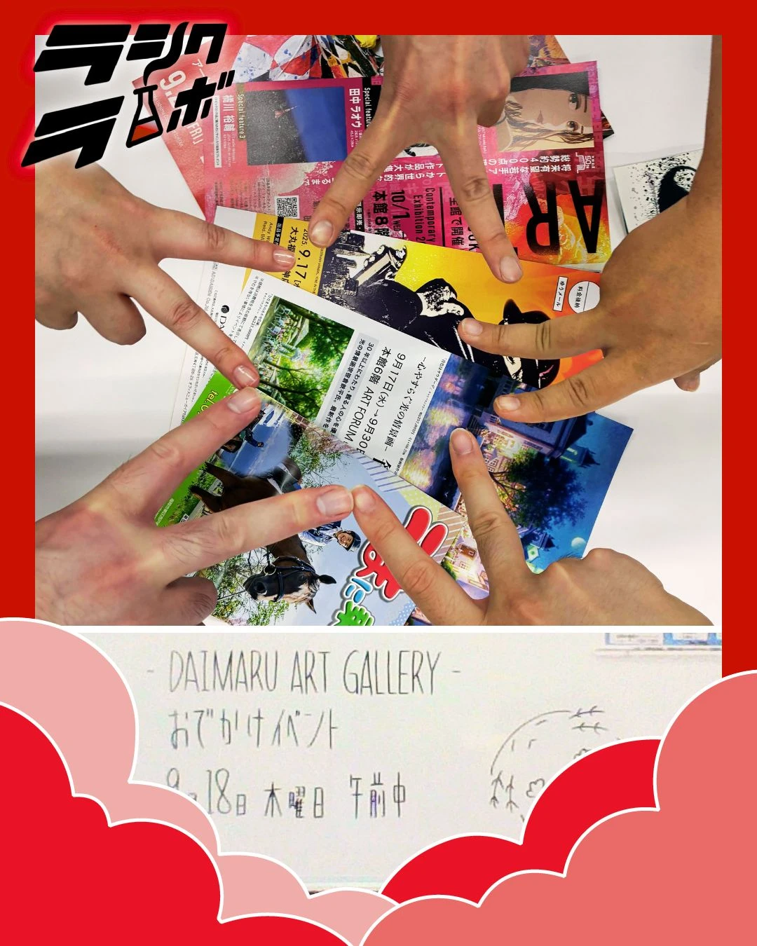 【お出かけ】大丸アートギャラリー