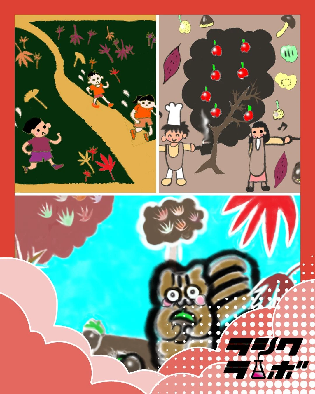 🍁まっかなあき🍂