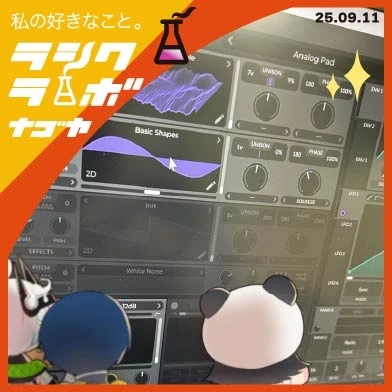 今日のDTM制作風景 🎹✨