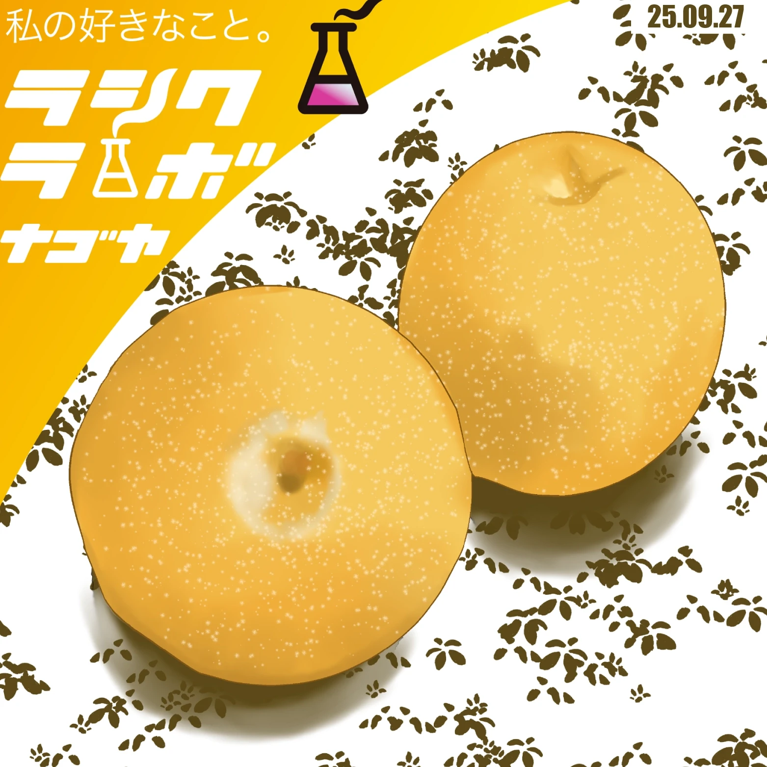 イラスト紹介 🍐✨