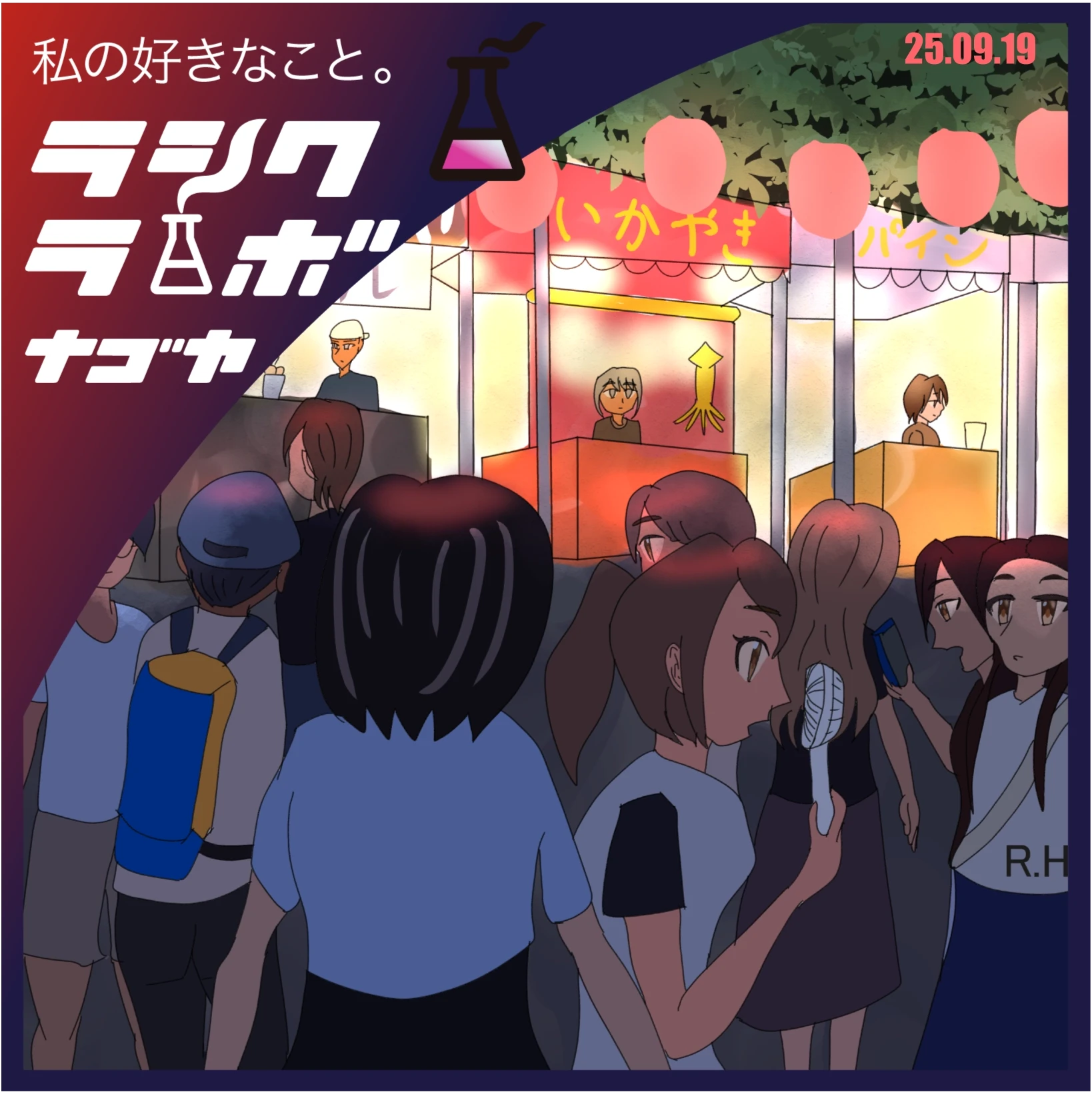 夜祭りイラスト制作のご紹介🎆