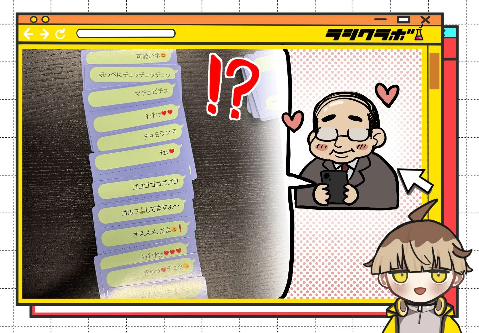 ゲームコミュニケーションの日👍✨