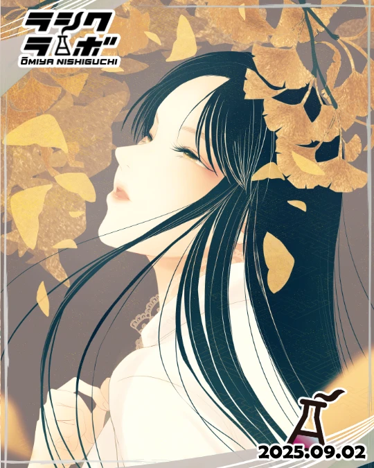 🍁イチョウ狩り🍁