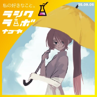 イラスト紹介🎨夏の光と影