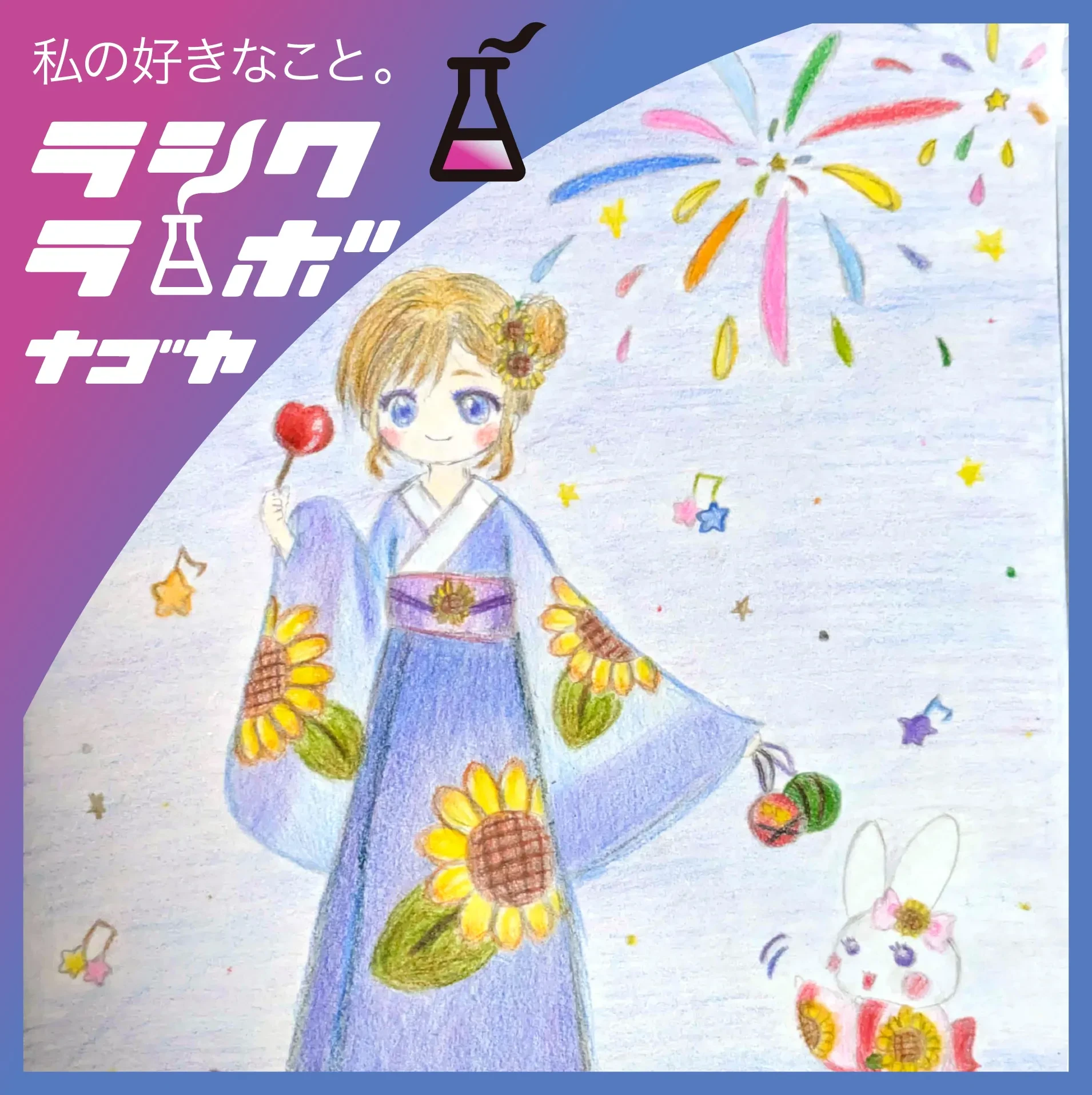 イラスト紹介🎨夏の彩り