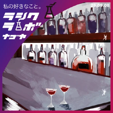 イラスト紹介🍷大人の雰囲気