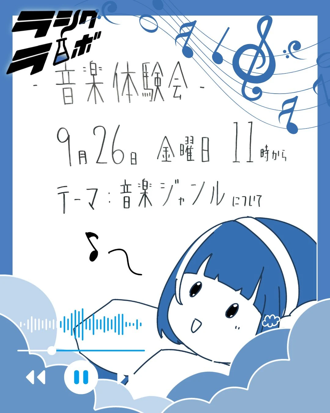 🎨今月のイベント紹介！その2🎵