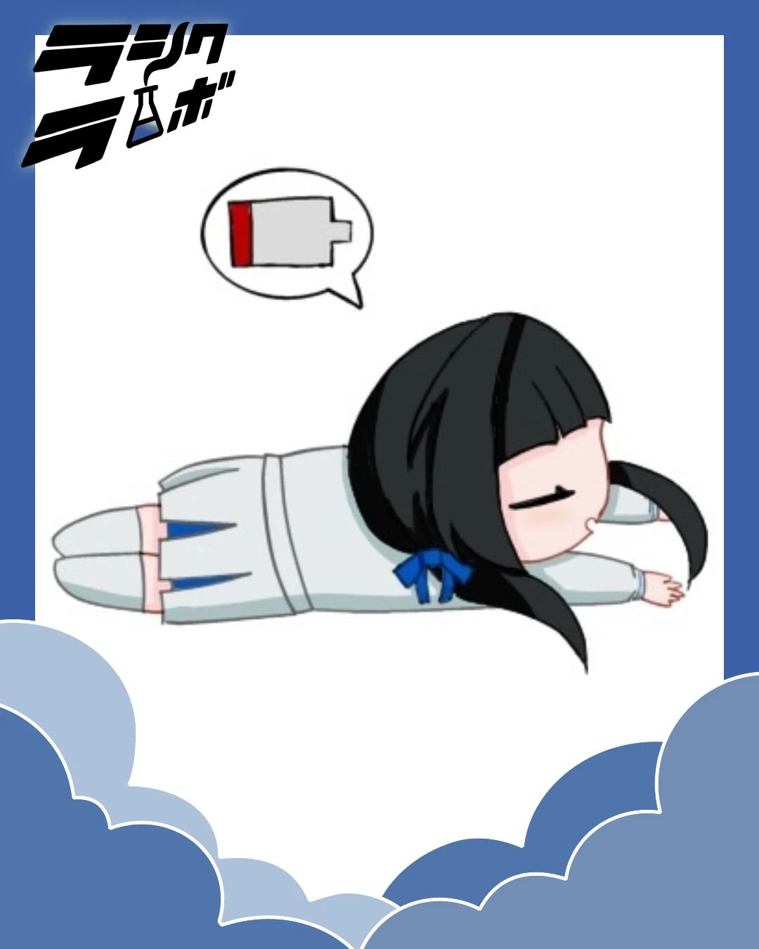 バッテリー切れ🪫