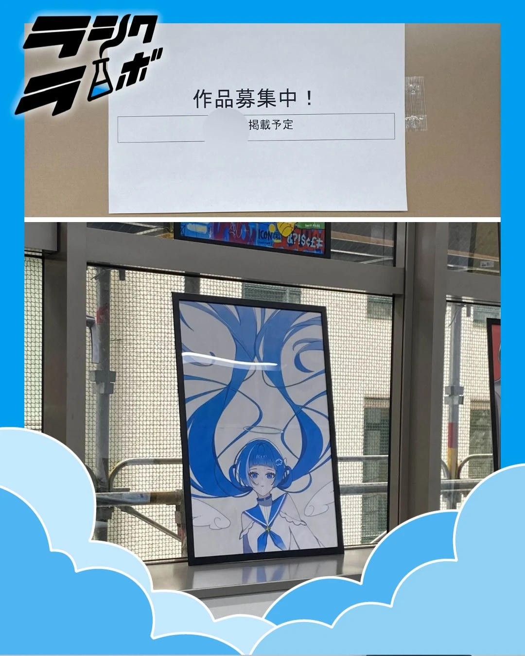 掲載イラスト募集✨