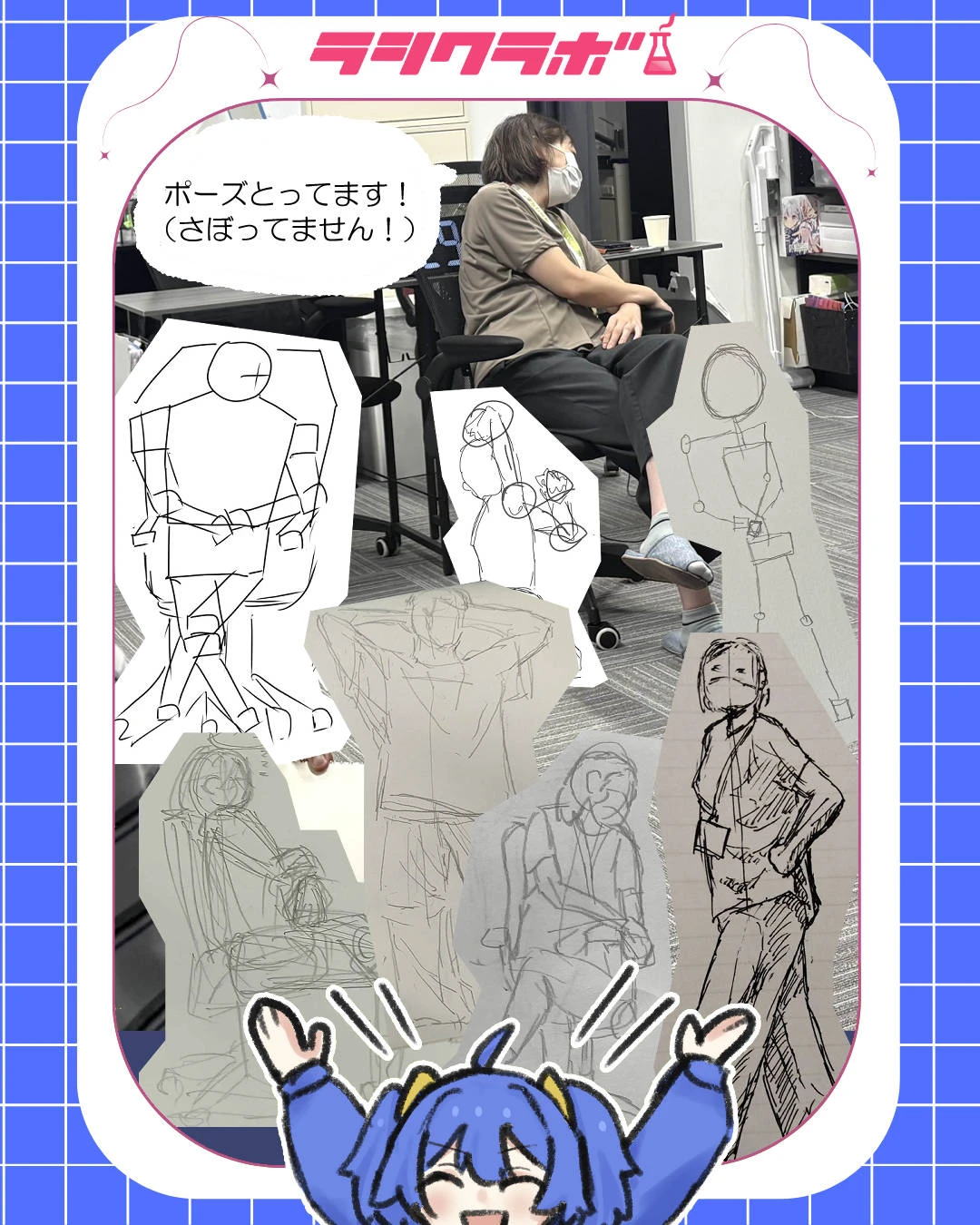 月曜日はクロッキ～🎨