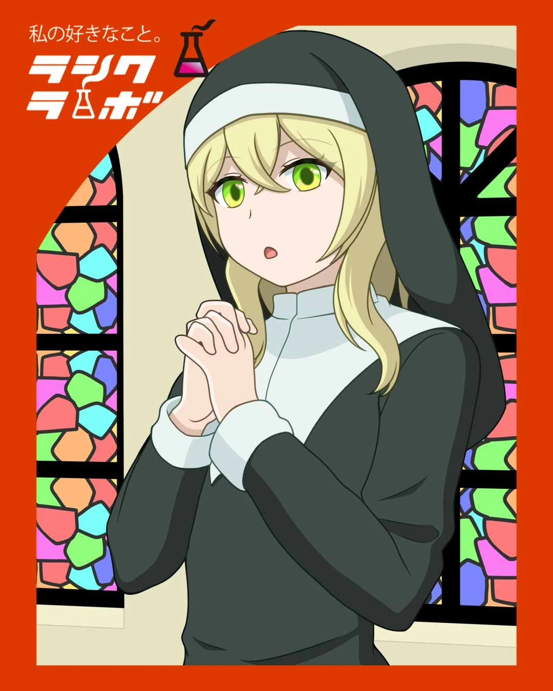 【イラスト紹介】協会のシスター⛪