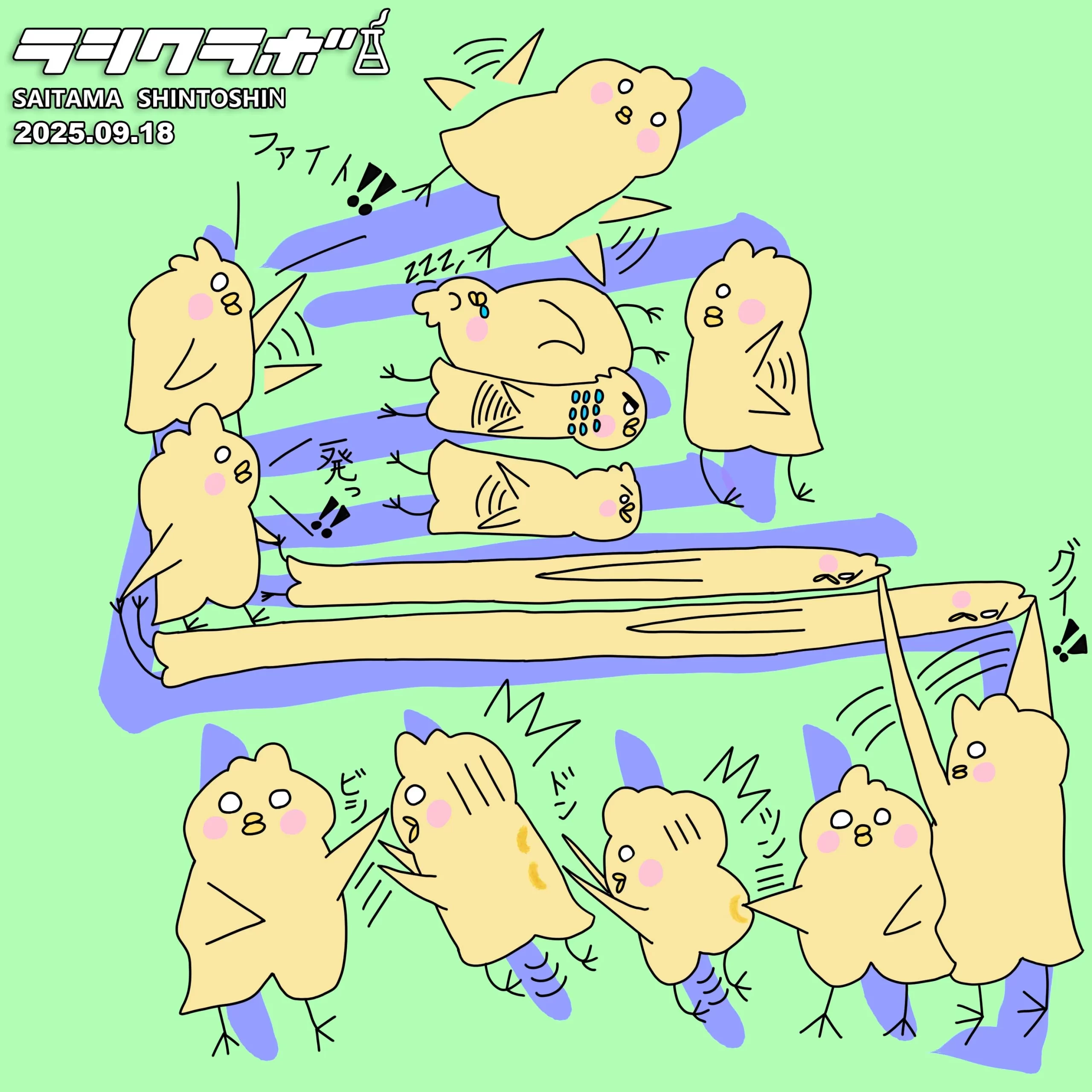 🐥個性豊かなヒヨコ達の鳥文字🐥