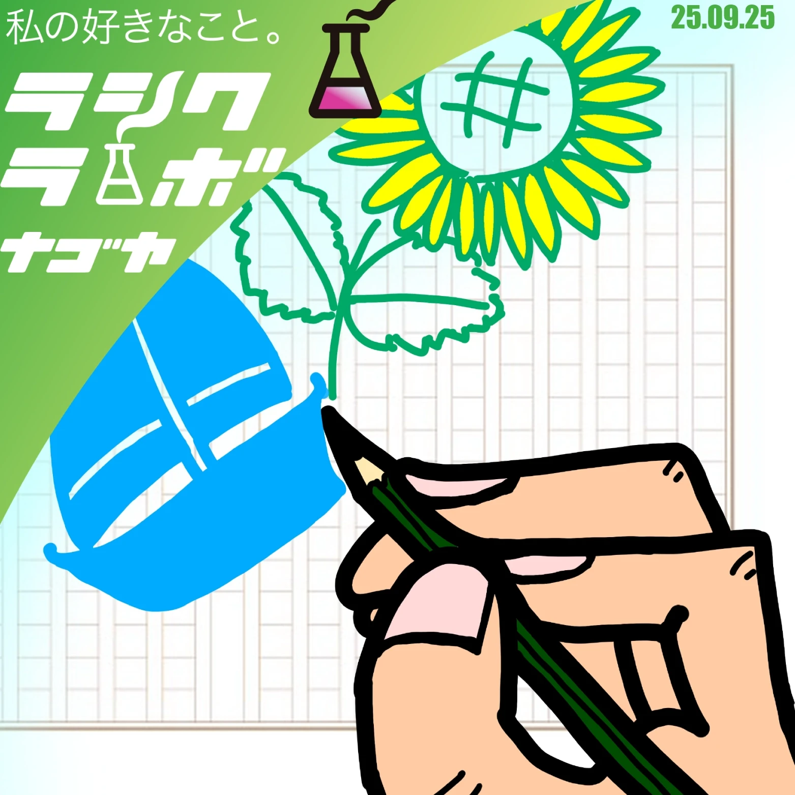 イラスト紹介 🌻⛵