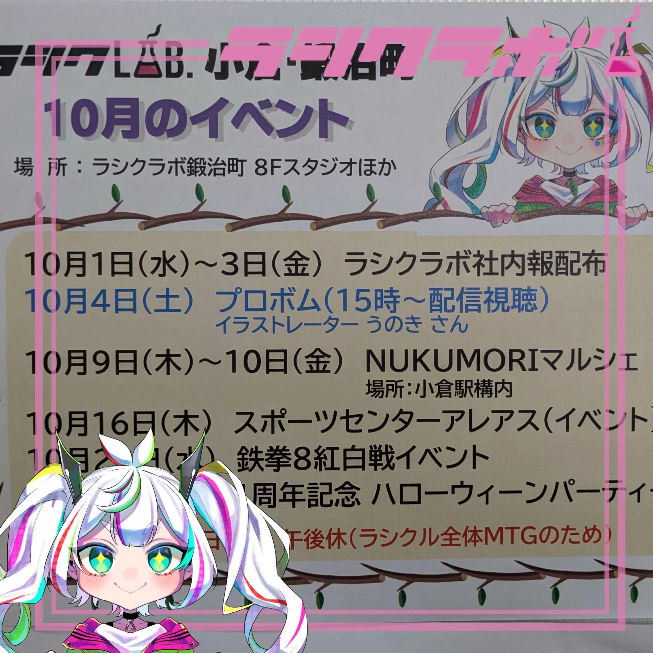 10月イベントラインナップ！ハロウィンや鉄拳8大会など盛りだくさん✨