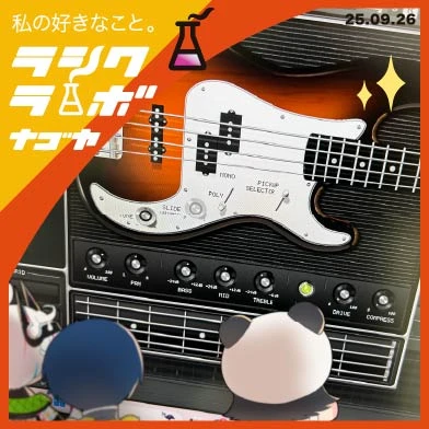 ベースラインの打ち込み に挑戦中！🎸✨