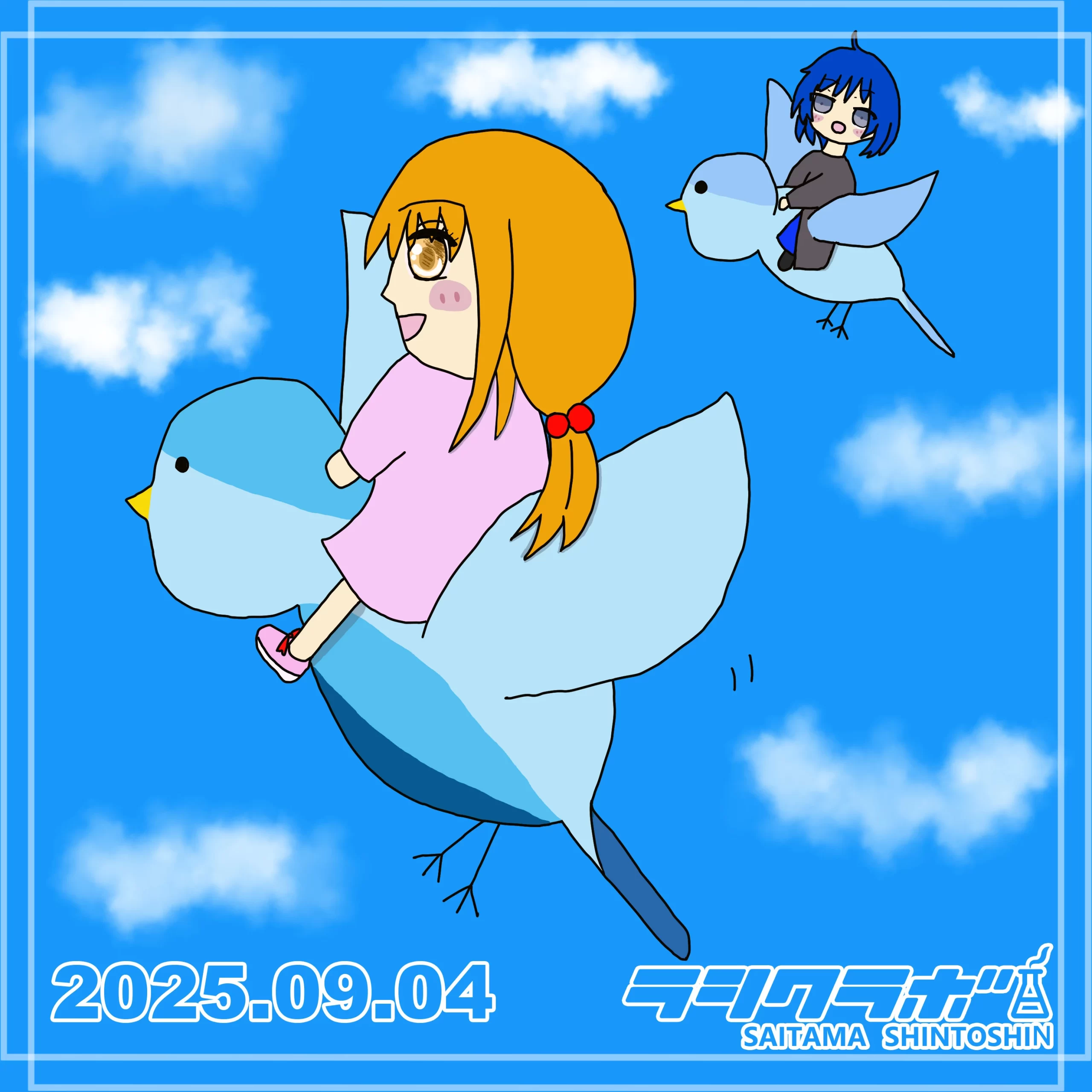 幸せの青い鳥に乗ってお空を冒険！