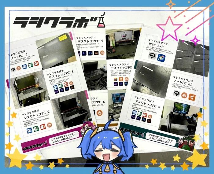 💻ソフト一覧💻