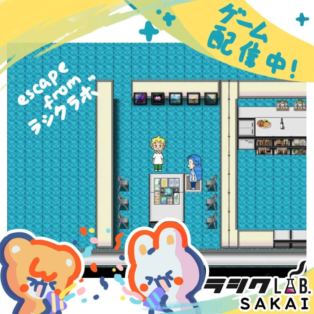 「escape from ラシクラボ」脱出ゲーム配信中！🥳