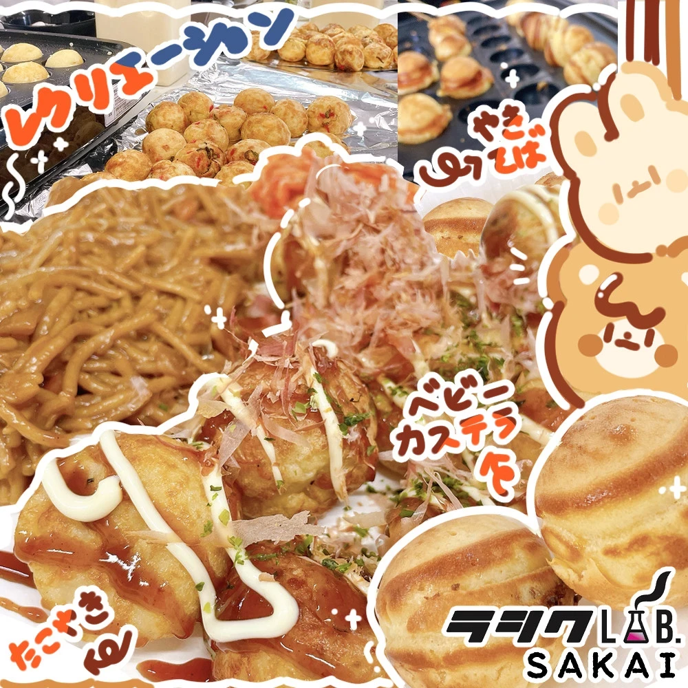 レクリエーション！🏮🙌